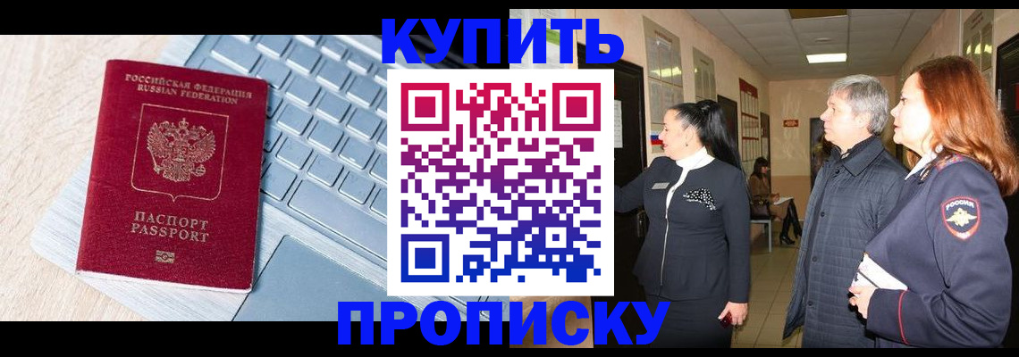 пропишу в квартире в Вытегре